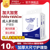 加厚成人100X160护理垫 LOVESHORE加大加宽男女老人尿不湿绵护垫