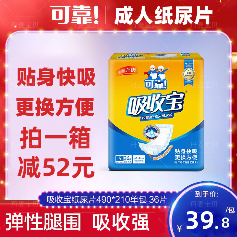 加大号成人纸尿片吸收宝