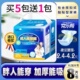 非拉拉裤 男女加厚纸尿裤 女老年人尿不湿XL加大码 常乐帮成人纸尿裤