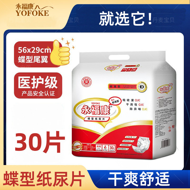 旅伴纸尿片夏季易换防漏护理