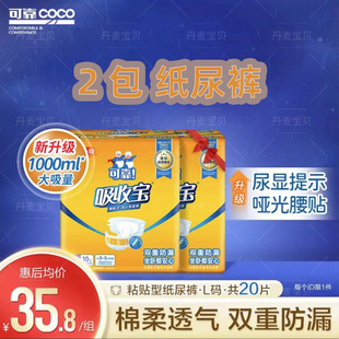 可靠吸收宝纸尿裤老人用成人尿不湿尿片MLXL中大号加大码孕产妇用