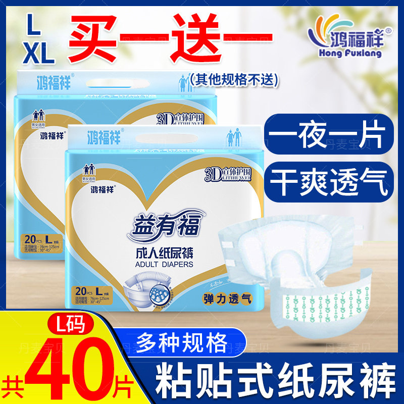成人纸尿裤老人用尿不湿女男护理