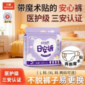 安心裤 魔术贴安睡裤 lancool日安裤 透气干爽 防漏经期日用大码