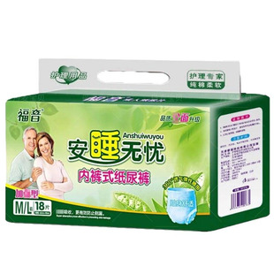 福音成人拉拉裤老人内裤型纸尿裤男女老年尿不湿M/L大号加厚特价