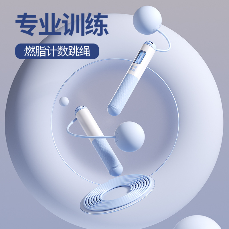 严选计数跳绳无绳健身运动专业减脂负重成人学生中考体育用品