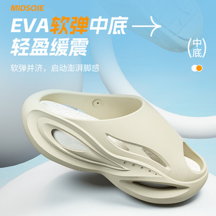 2025新款 官方正品 夏季 踩屎感拖鞋 外穿防滑家居室内eva凉拖 男士