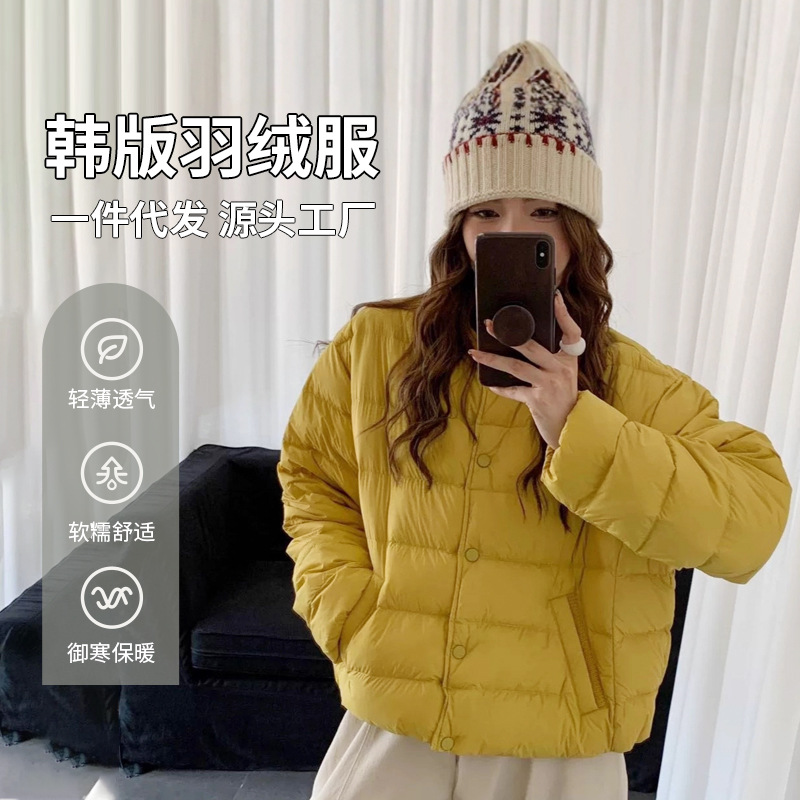 2025秋冬新款时尚短款轻薄羽绒服女韩版圆领甜美90白鸭绒外套