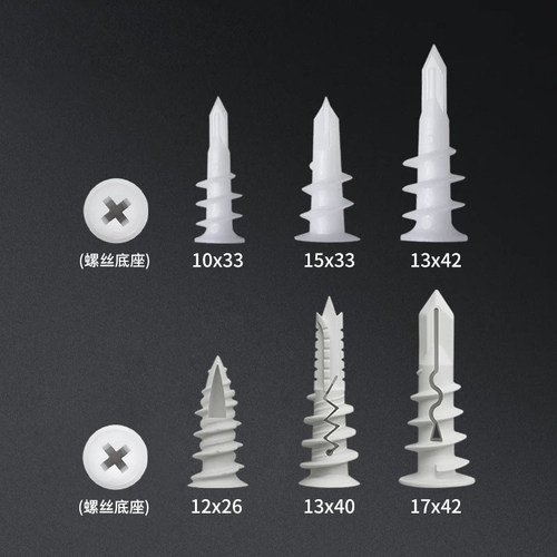 石膏板膨胀螺丝窗帘专用螺旋拧入式石膏扳胀塞管窗帘开关固定神器