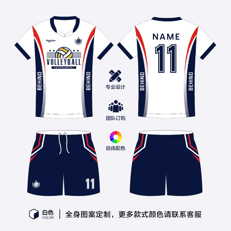 定制印字汽排球服套装