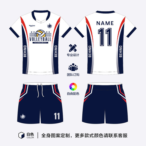 定制印字汽排球服套装