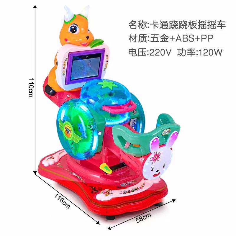 摇摇车新品儿童投币商用游乐设备跷跷板玩具小猪造型摇摇车摇摆车