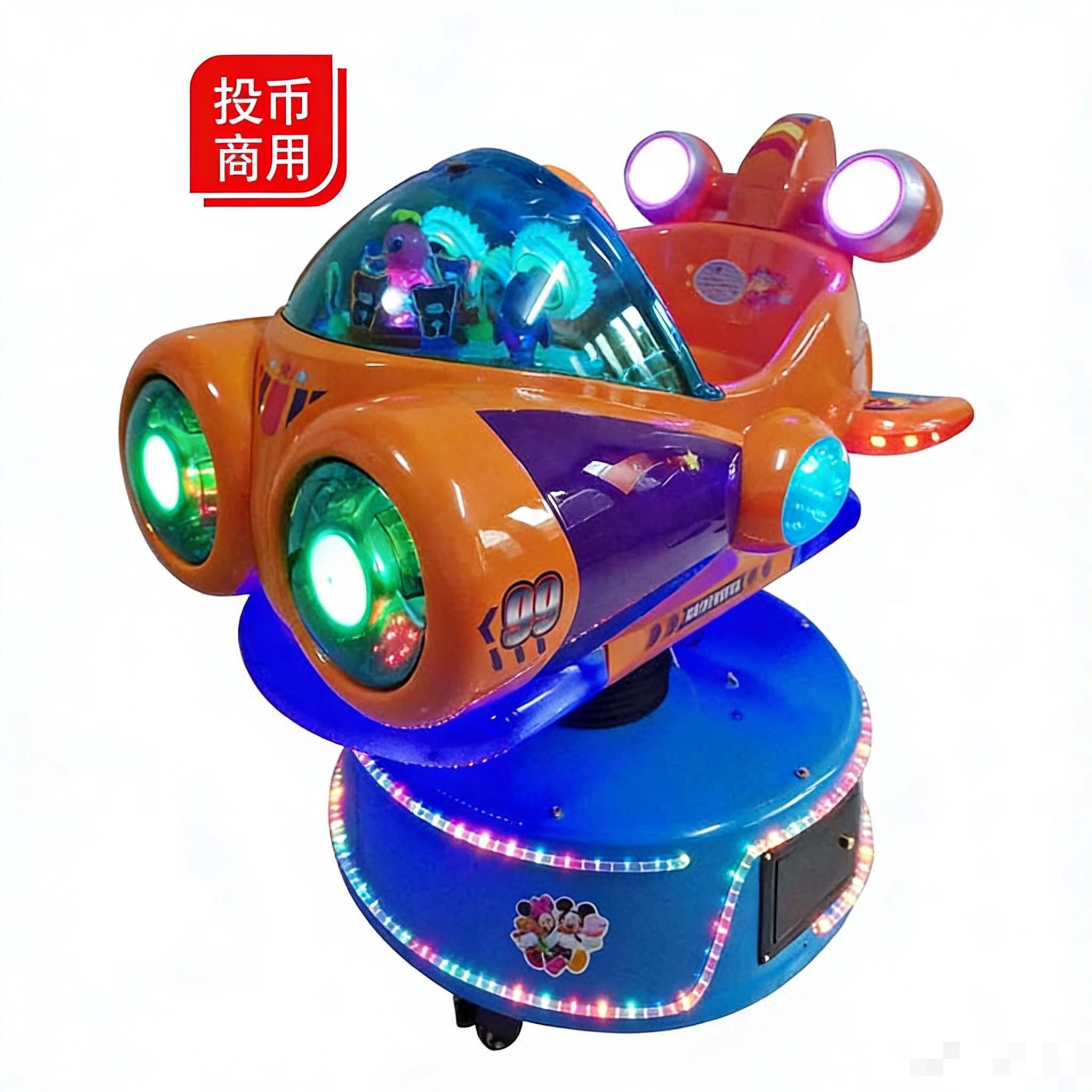 旋转投币摇摇车飞艇回本快