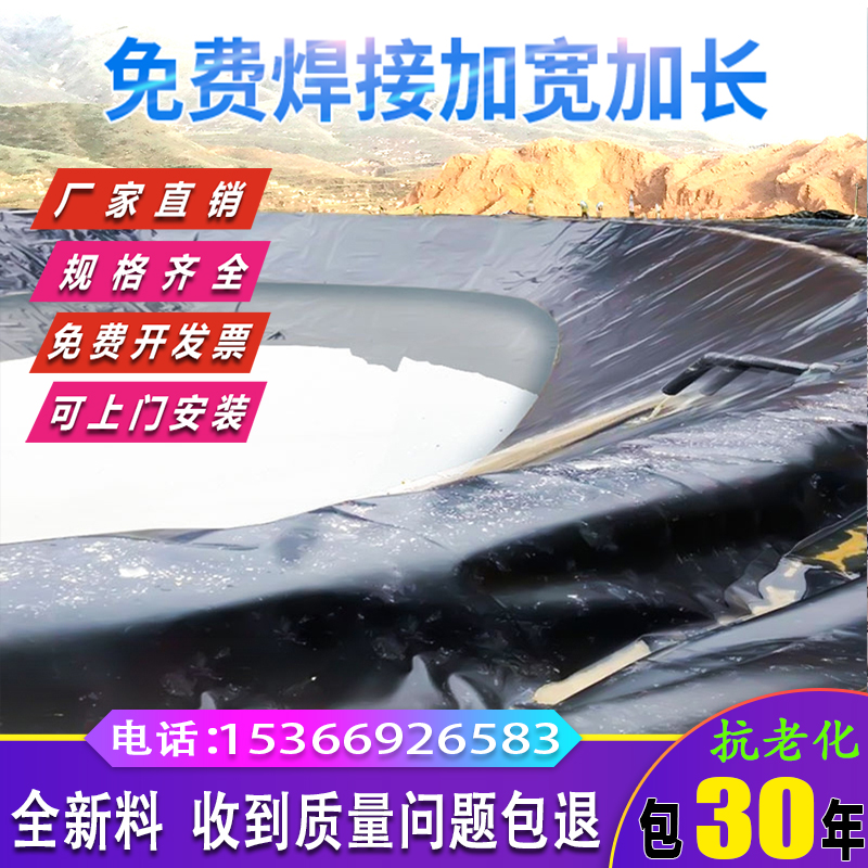 鱼塘防渗膜蓄水池防水布养殖护坡专用膜hdpe土工膜塑料薄膜布地膜