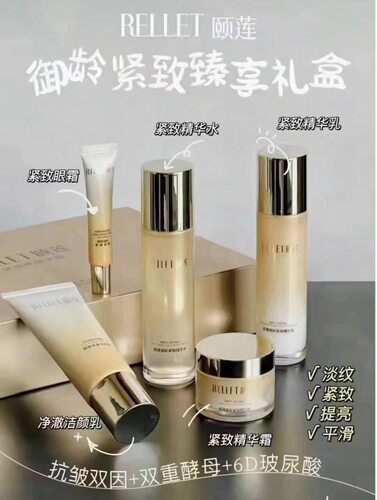 颐莲紧致臻享礼盒洁面水乳眼霜抗皱紧致淡化细，包装微瑕