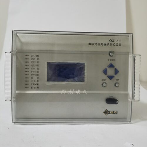北京四方csc211线路保护CSC241C数字式厂所用变161变压器测控装置