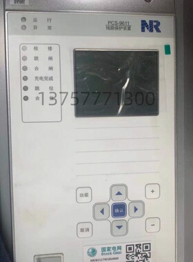 南瑞继保PCS-9611C线路保护装置PCS-9611L智能综合保护pcs-9616