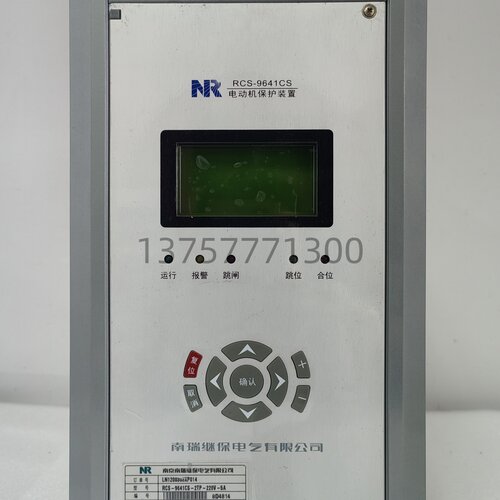 南瑞继保RCS-9641CS电动机保护装置RCS-9628CS/9621CS站用变保护