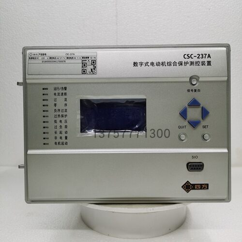 北京四方CSC237A数字式电动机保护器测控装置 csc211线路微机测控