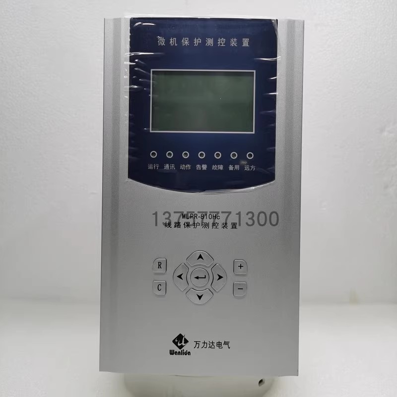 万力达MLPR810Hc线路保护器测控装置mmpr810hc电动机保护测控装置