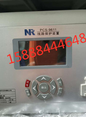 南瑞PCS-9621A-G微机PCS-9625D保护PCS-9633装置PCS-9611A-G电源