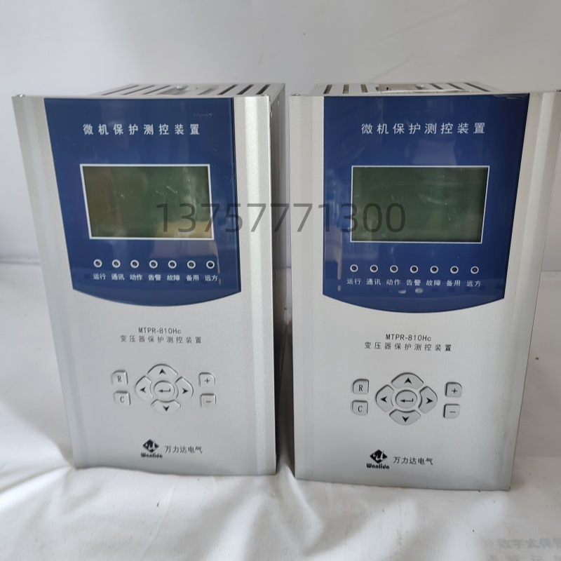 万力达MTPR-810HC智能综合保护器装置MLPR-810HC微机保护测控装置