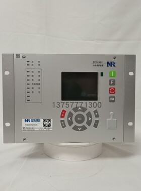 南瑞继保PCS9611L线路保护测控装置pcs9611l微机综合数字式保护器