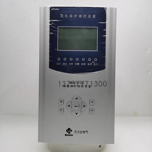 万力达MLPR810Hc线路保护器测控装置mmpr810hc电动机保护测控装置