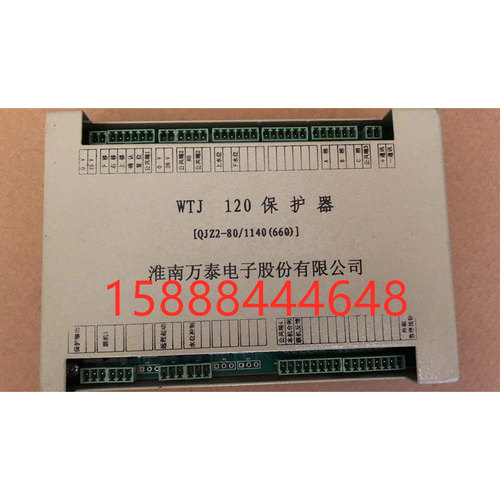 WTJ--120淮南万泰保护器QJZ2--80/1140（660）正品wt--j120保护器