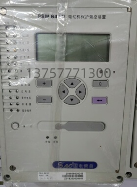 国电南自PSM641U电动机保护测控装置PSL-641UX/PSM-642UX线路保护