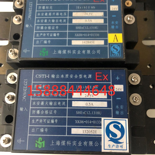 中煤科工输出本质安全型电源CSTI-I输出本质安全型电源csti-i正品
