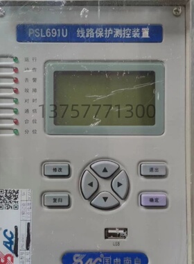 国电南自PSL691U线路保护测控装置PSM-642UX电动机保护测控装置器