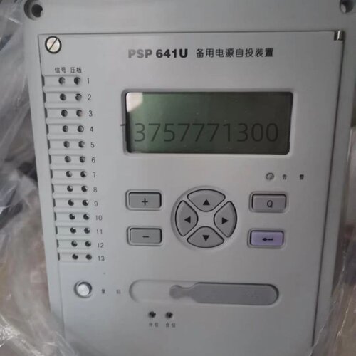 国电南自PSP641U备用电源自投装置PSP691U/PSM692U/PSM641U保护器