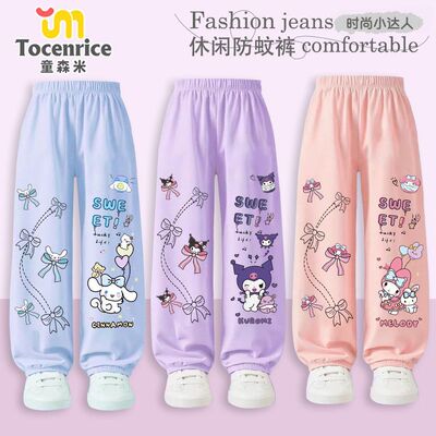 2026新款美乐蒂库洛米卡