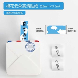 印先森M02s官方7/10不干胶热敏花纹纹路打印纸不含双酚A错题打印