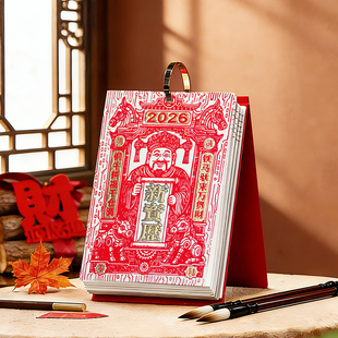 2026台历《新资历》马年礼盒实用国风日历新年礼物中国红桌面摆件