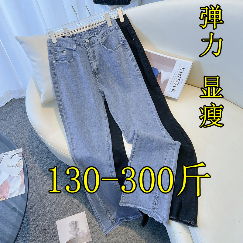 300斤特大码浅色微喇牛仔裤女夏季200胖mm高腰显瘦开叉加肥阔腿裤