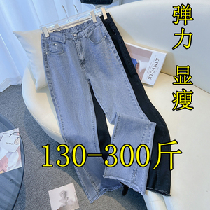 300斤特大码浅色微喇牛仔裤女夏季200胖mm高腰显瘦开叉加肥阔腿裤