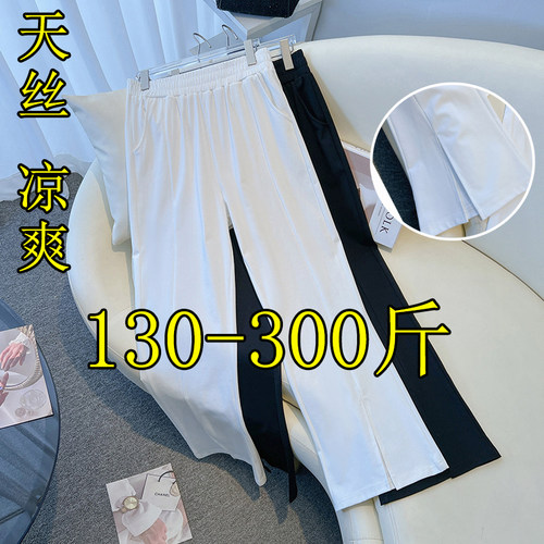 特大码开叉微喇裤高腰显瘦长裤