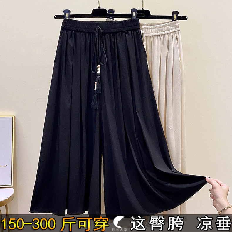 300斤特大码冰丝棉七八分裤裙女夏薄款200胖mm加肥高腰宽松阔腿裤