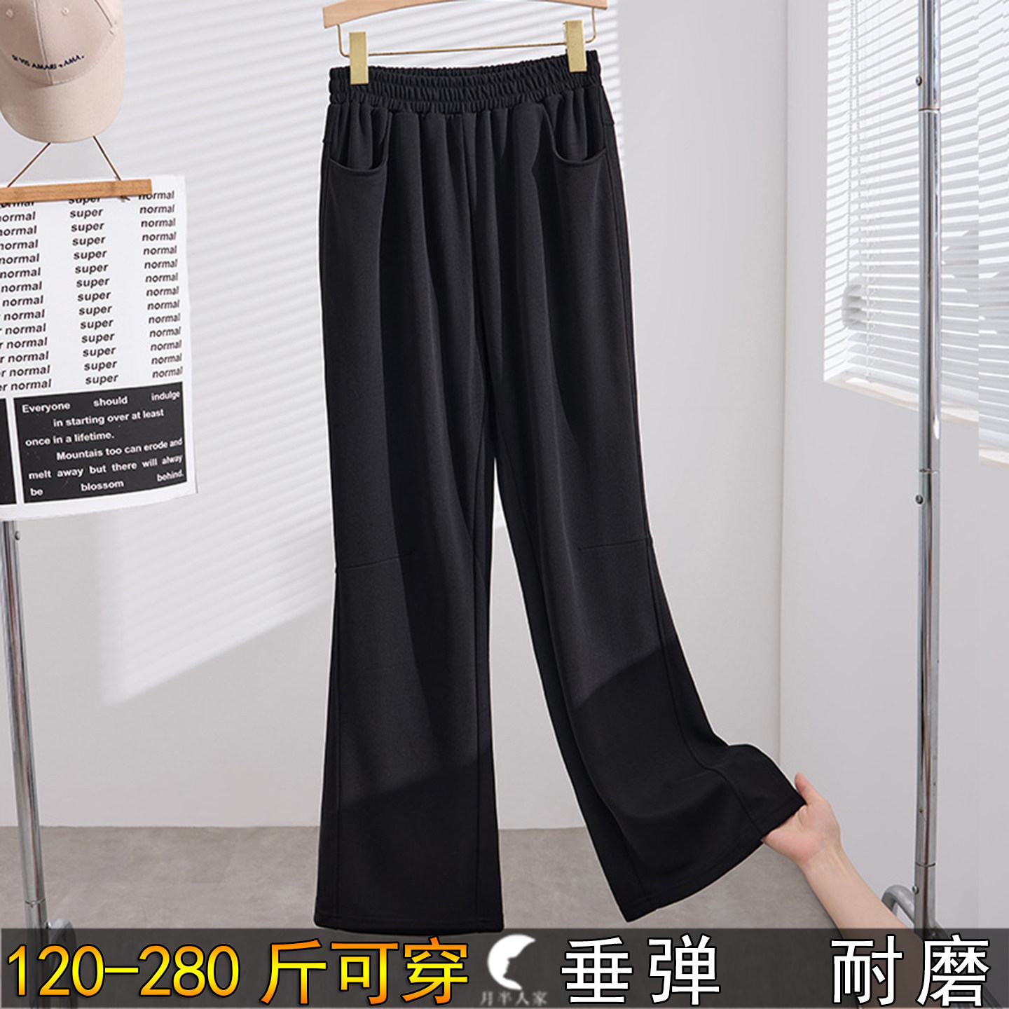 240斤特大码微喇叭裤女秋季200胖mm高腰显瘦宽松垂感弹力休闲长裤