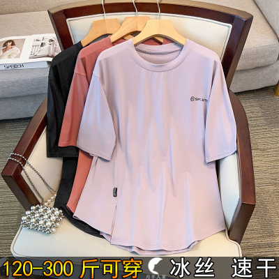 200特大码冰丝速干开叉短袖T恤女