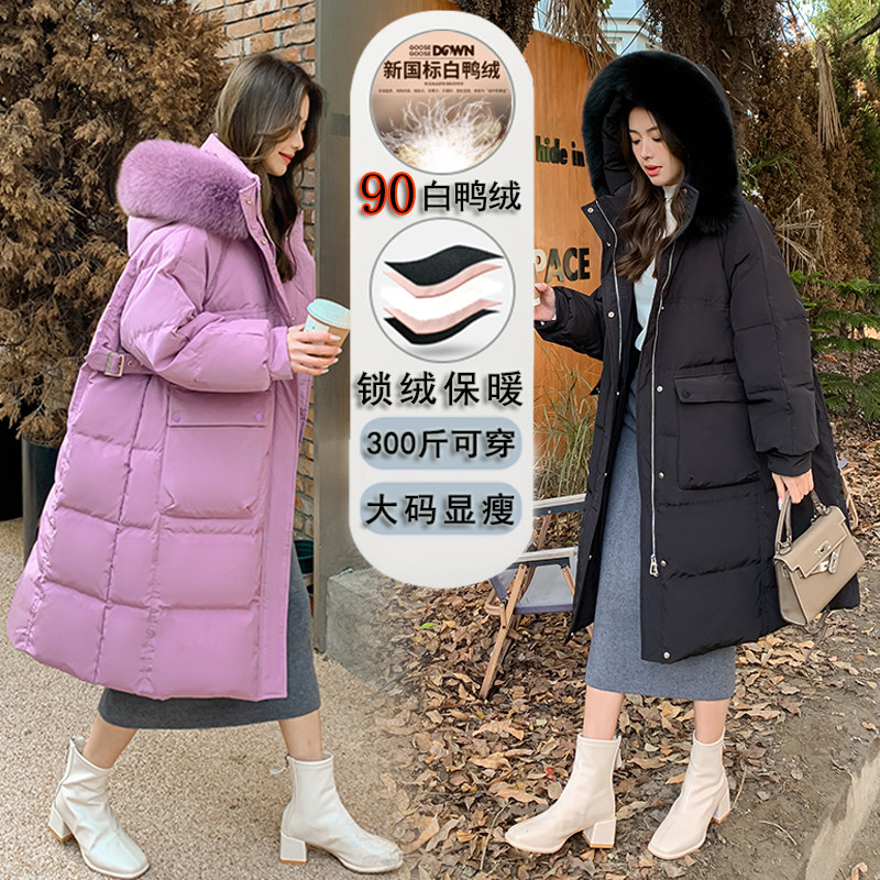 300斤特大码巨显瘦真毛领羽绒服女冬季200胖mm加肥宽松遮肚厚外套