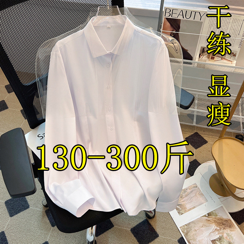 300斤特大码长袖白衬衫女秋季200胖mm加肥显瘦高级感职业正装衬衣