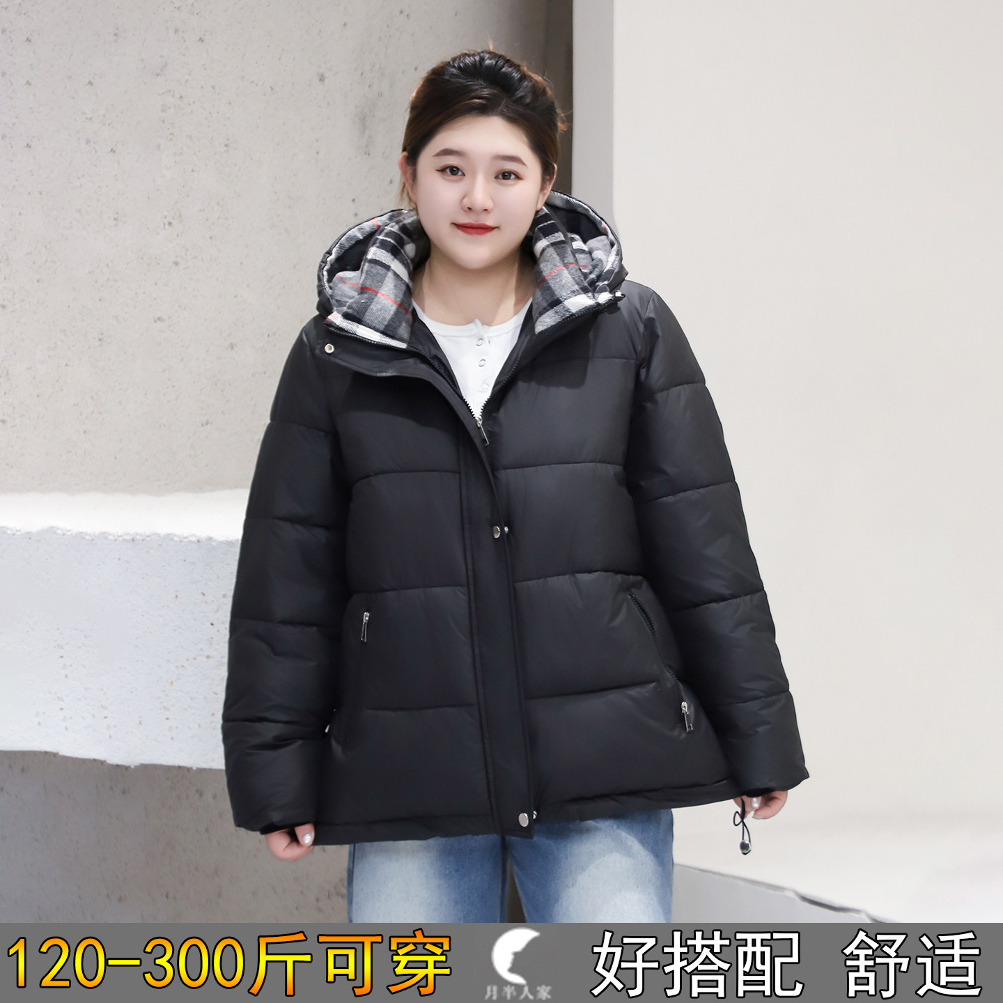 宽松显瘦保暖加肥连帽棉服特大码