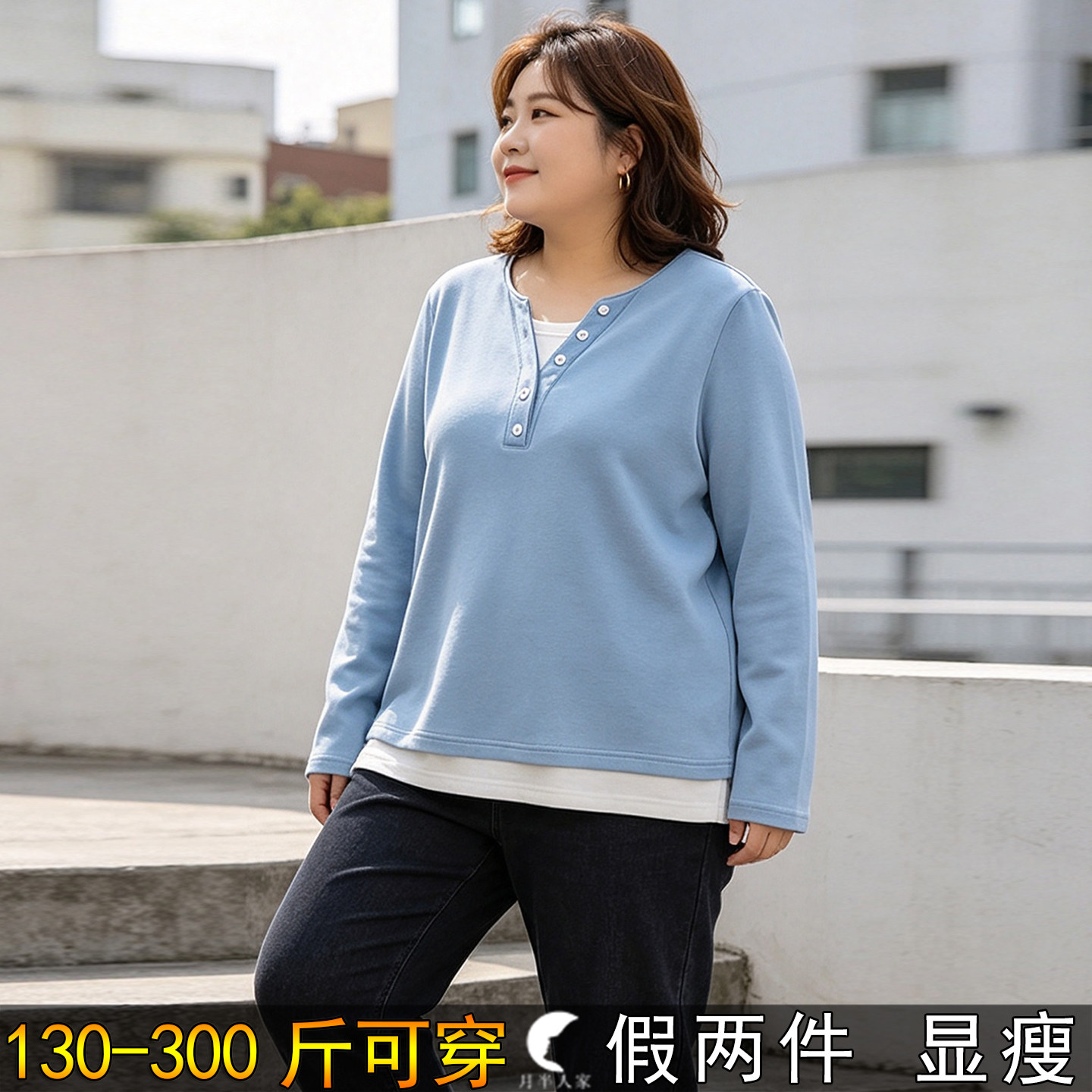 300斤大码V领半开扣假两件卫衣女