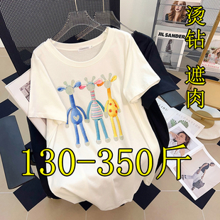 300斤超特大码 T恤女夏季 新款 200胖mm加肥重工遮肚240上衣 烫钻短袖