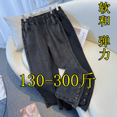 200胖mm高腰显瘦加肥烟管裤 300斤特大码 厚新款 女秋季 微喇叭牛仔裤