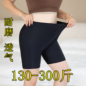 女200胖mm不卷边高腰五分打底裤 300斤特大码 冰丝防走光无痕安全裤