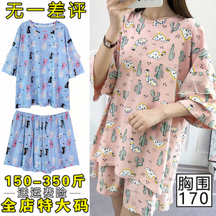 家居服 300斤特大码 睡衣套装 女夏季 200胖mm加肥超大号宽松纯棉短袖