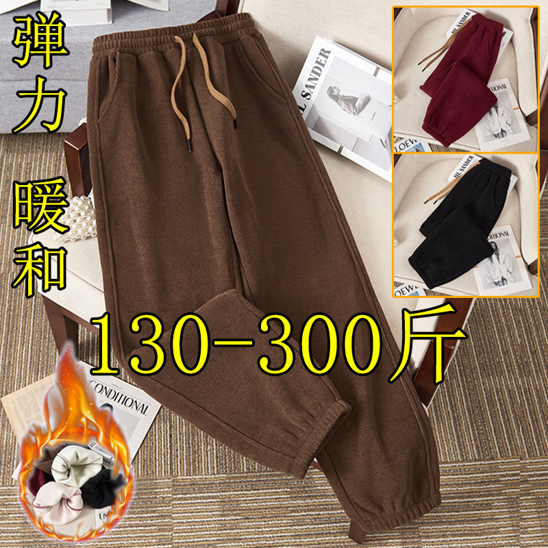 300斤特大码加绒收脚休闲卫裤女冬季200胖mm加肥宽松保暖厚哈伦裤